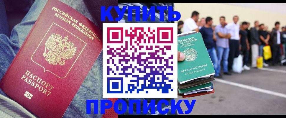 миграционный учет в Суворове