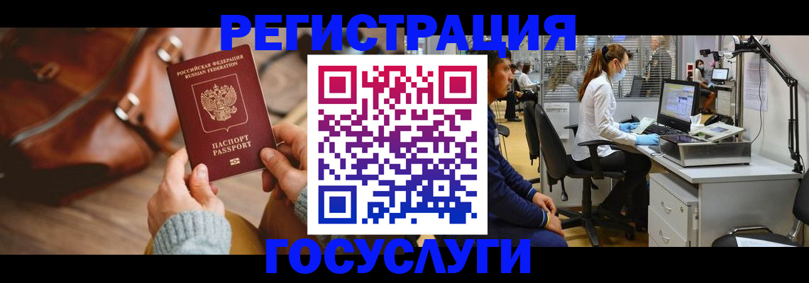 временная регистрация законно в Суворове
