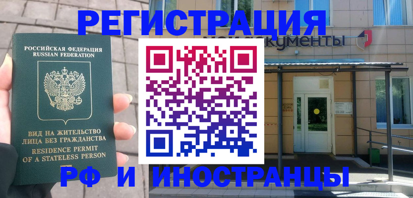 временная регистрация 2025 в Суворове