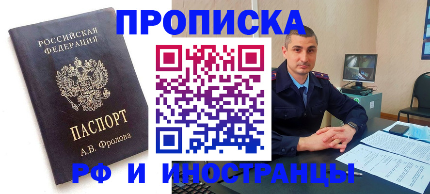 пропишу в квартире в Суворове