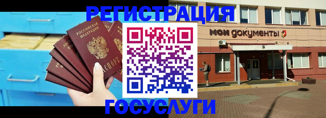 прописка от собственника в Суворове